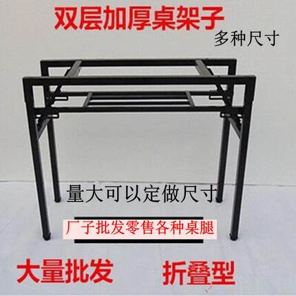 简易折叠桌架长方形桌腿家用弹簧桌腿支架双层会议桌架子办公桌架