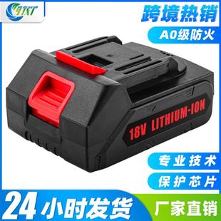 21V电扳手锂电池电锤冲击钻电钻无线电动工具电池 适用于18V