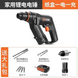 龙韵12V充电锂电电锤多功能家用冲击钻混凝土两用电钻电动批u.