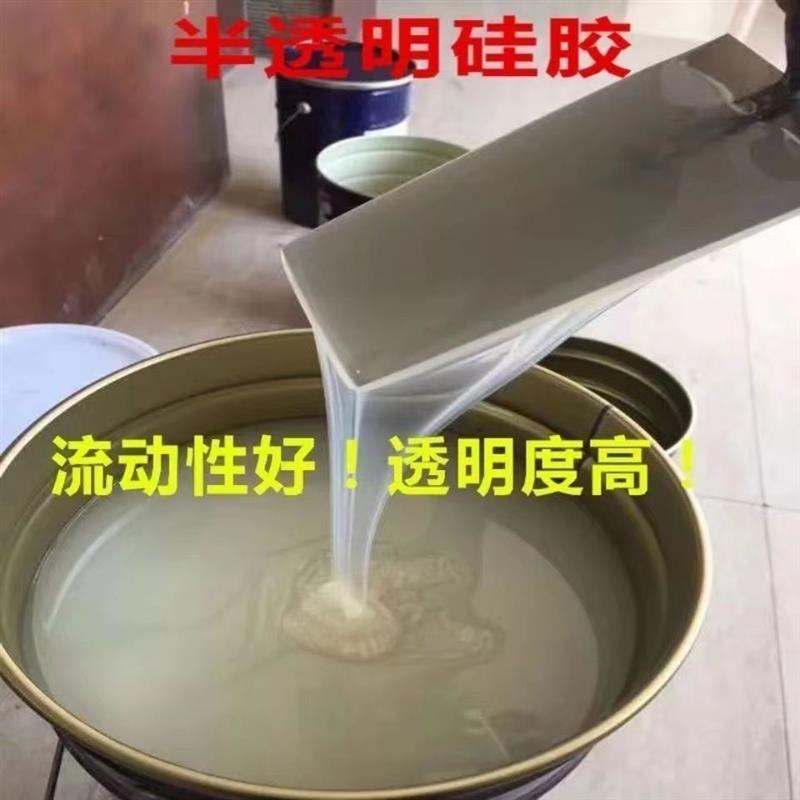 工厂半透明模具硅胶手办模型翻模硅橡胶工艺品开模液体原材料