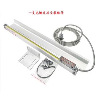 车床磨床线切割光栅数显 低价通用型铣床工业级光栅尺电子尺