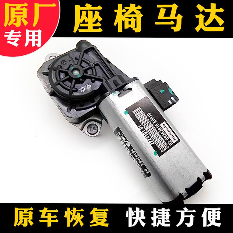 适配比亚迪新款汉海鸥海豹海豚腾势D9N7座椅高低前后靠背电机马达