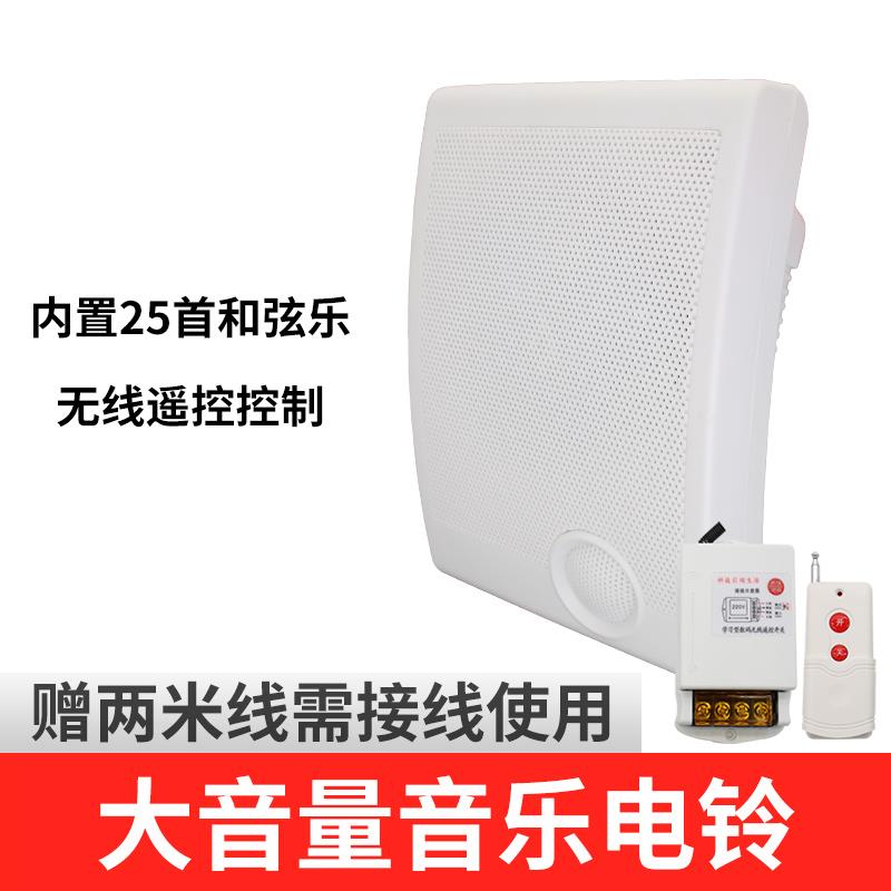 音乐电铃学校培训工厂上下班打铃仪220V手机蓝牙全自动定时打铃器