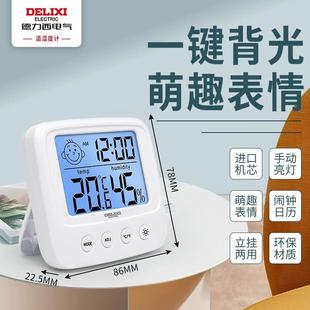 高精度干湿温度表 家用温湿度计电子温度计室内婴儿房壁挂式