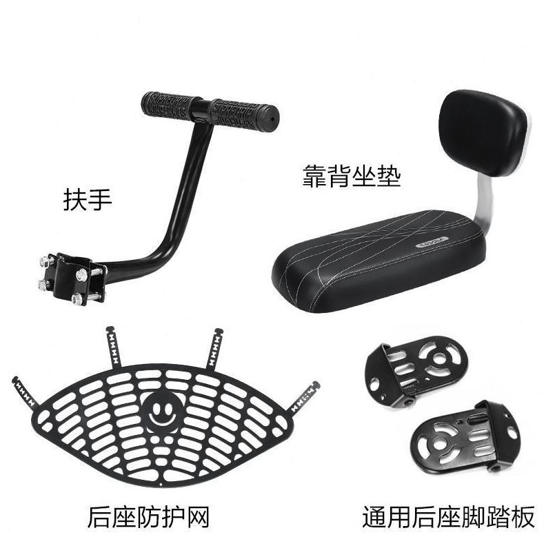 喜德盛通用凤凰舒适电动车靠背超软适配扶手自行车后座垫儿童座椅