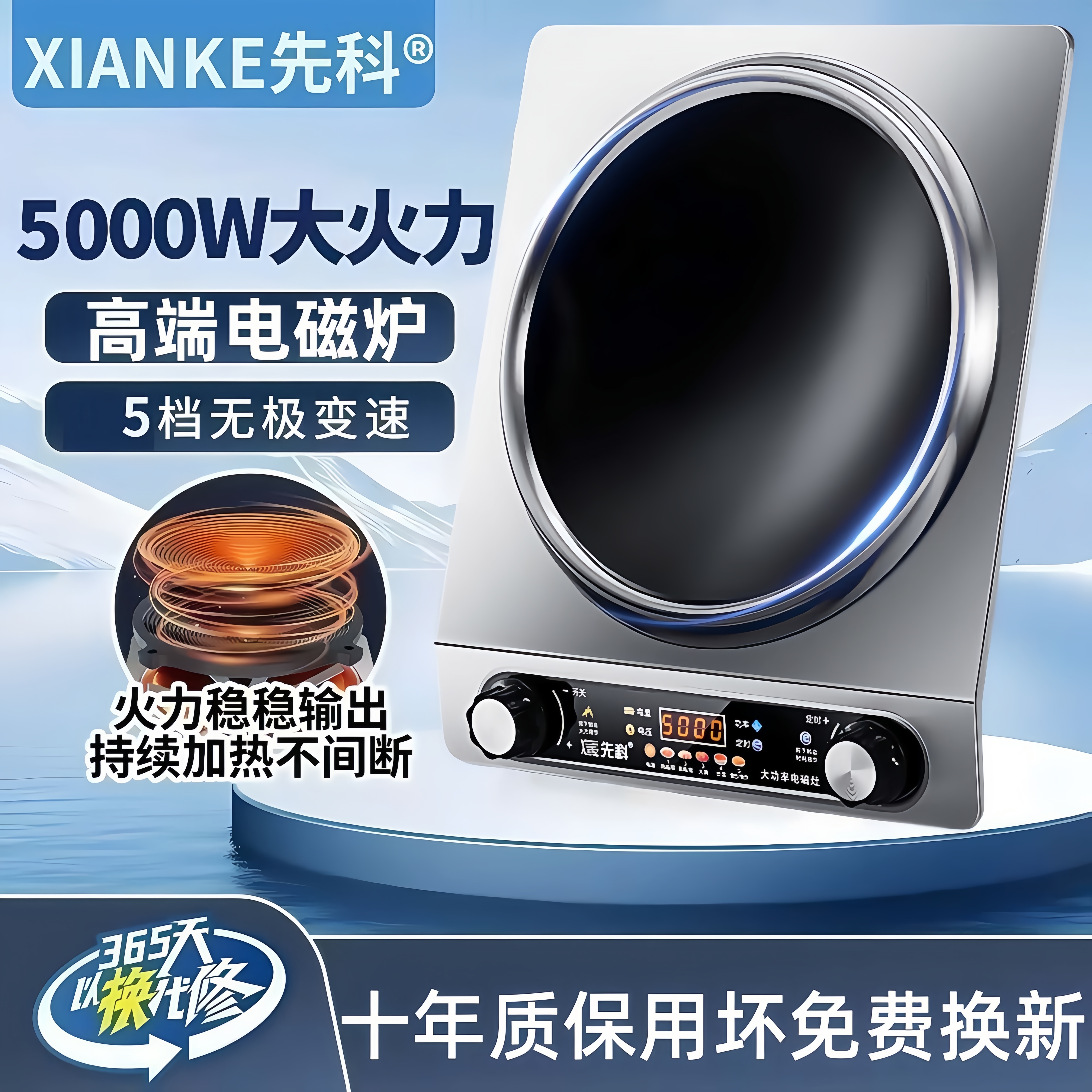 先科凹面电磁炉家用5000W大功率猛火灶防水定时2025年新款电池炉