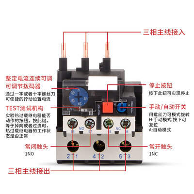 。JR28-25/36/93热过载继电器LR2-D13/D23/D33热继电器0.1A-93A保