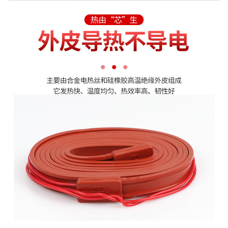 硅橡胶加热带电热带硅胶电热带加热带发热带管道防冻电伴热带30