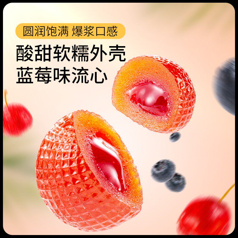 【三只松鼠_爆浆山楂105g】蓝莓草莓百香果流心办公零食独立包装
