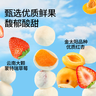 红杏干草莓球杏运球奶球果干蜜饯零食 三只松鼠_奶香小确杏80g