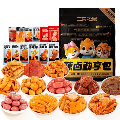 三只松鼠辣卤礼包夜宵卤味