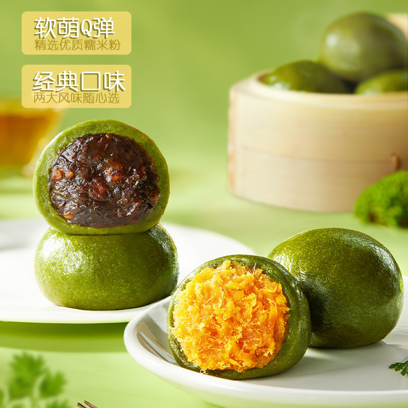 新品三只松鼠青团子120g糯米糍蛋黄肉松麻薯糕点小吃即零食品清明