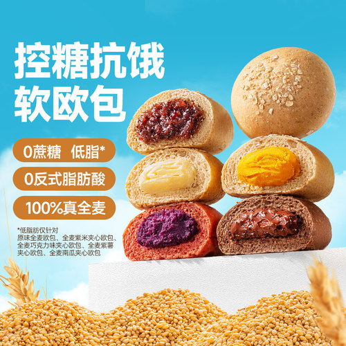 三只松鼠全麦欧包1000g