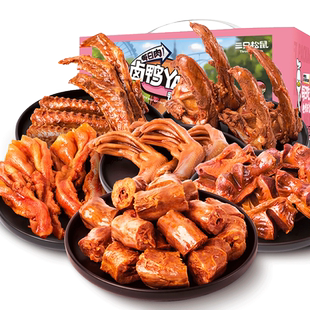 三只松鼠_鸭肉零食大礼包多款_卤味鸭脖鸭翅熟食肉食礼包小吃大全