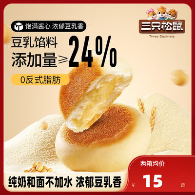 三只松鼠豆乳餐包360g