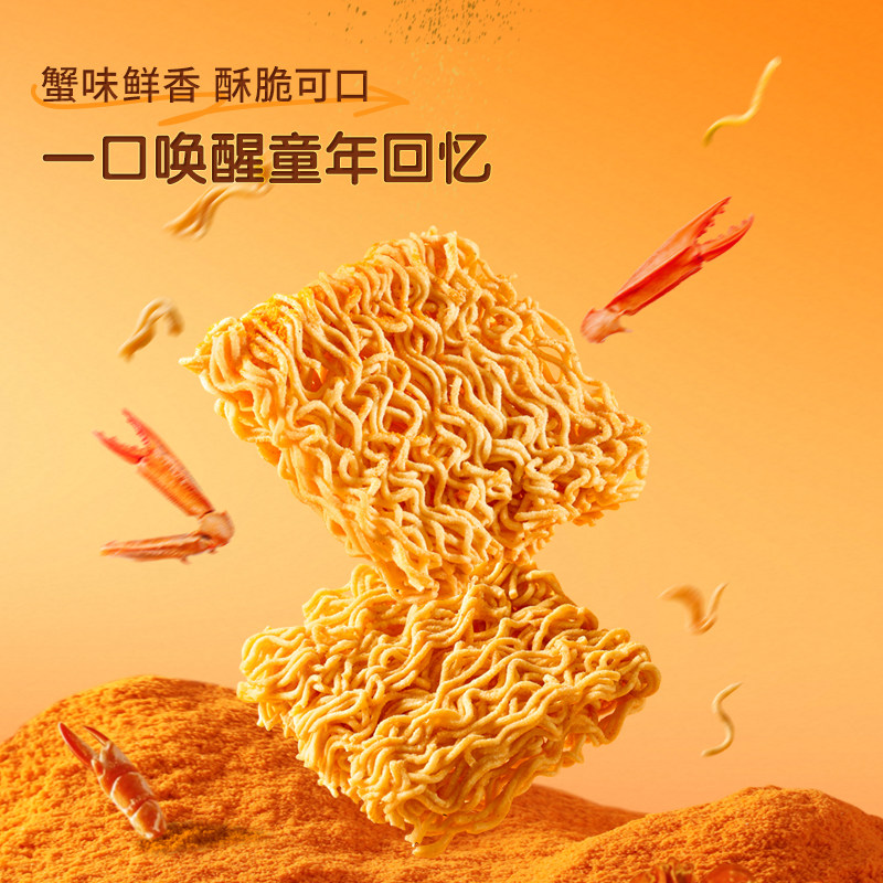 三只松鼠干脆面蟹黄味干吃方便面怀旧酥脆休闲解馋小零食好吃,零食/坚果/特产,膨化食品,淘宝优惠券,粉丝福利购,淘宝优惠卷