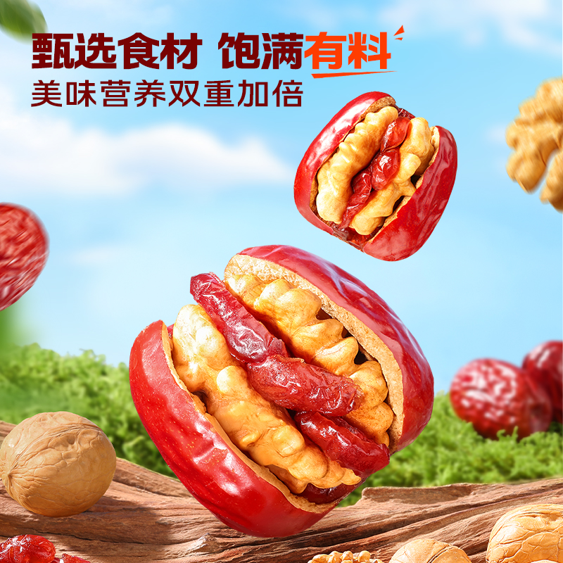 【三只松鼠_蔓越莓枣夹核