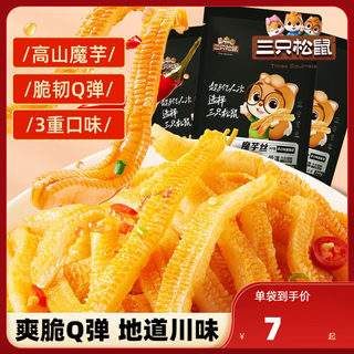 【三只松鼠_魔芋爽270g*3袋】小吃香辣味整箱零食素毛肚辣条