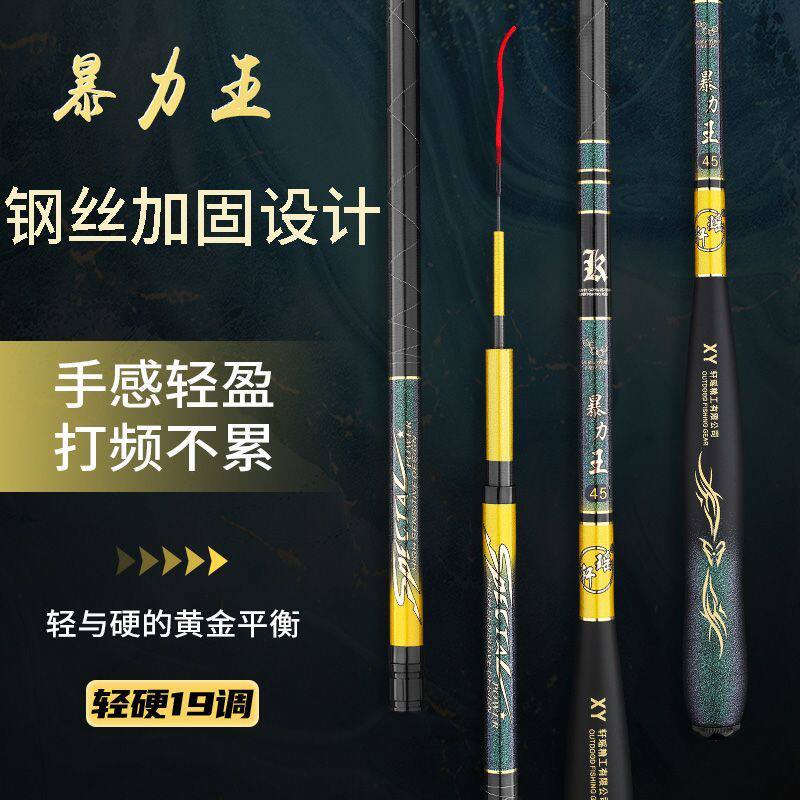 超轻超细超硬钓鱼竿手竿