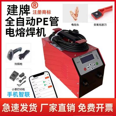 建牌PE电熔焊机管对钢丝