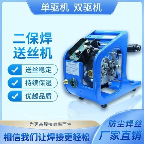 二保焊送丝机NBC逆变250A