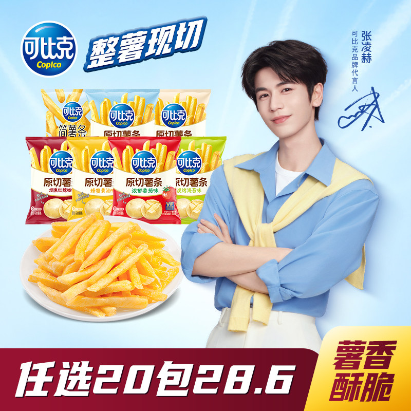 可比克薯片20包 28.6元 - 折送网 可比克薯片20包 28.6元 - 折送网