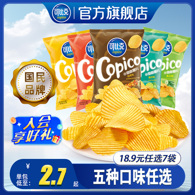 可比克小弯曲纯切薯片40g青柠原味烧烤多口味任选休闲零食土豆