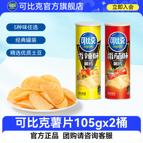 可比克薯片105g多口味大满足