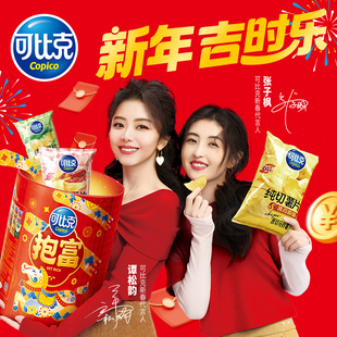 可比克春节暴富桶988g整桶膨化零食大礼包独立包装薯片年货送礼