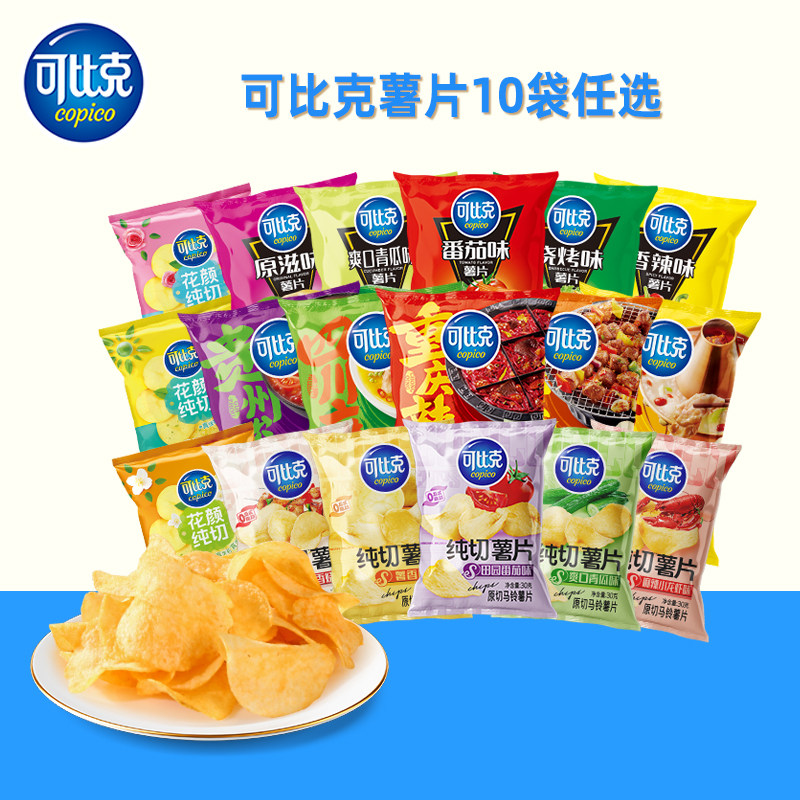 24.9元任选10包可比克薯片30g组合一大包零食膨化小吃休闲食品C