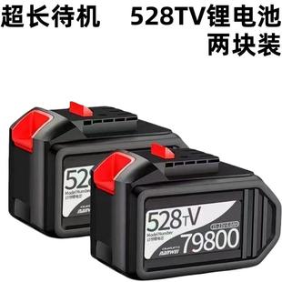 528tv大容量锂电池电动冲击扳手电钻电锤工业级充电 南威通用款