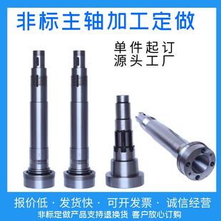 尾座轴 定做非标主轴 铣床主轴 电机轴 车床主轴加工 花键轴