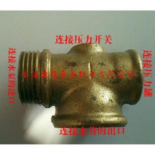 水泵压力开关四通接头 开关配件 自动开关四通接头 镀铜四通接头