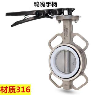 D371F 304不锈钢对夹手动鸭嘴四氟蝶阀D71F 316涡轮对夹四氟蝶阀