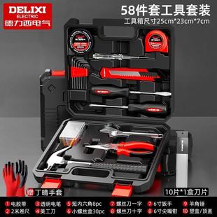 家庭组合套装 力西电气家用多功能五金工具箱套装 维修工具