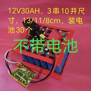 12V免焊接免焊接18650组装盒24v-60V电动车锂电池盒48V锂电池套装