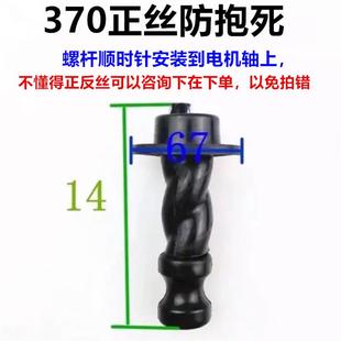 新一代单相水井抽水泵自吸泵配件家用螺杆泵泵头螺杆套防抱死通用