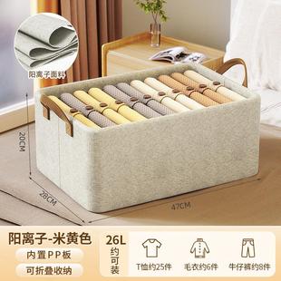 衣服收纳箱家用阳离衣物裤 8个装 子整理筐衣柜分层收纳神器储物箱