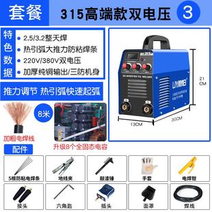 全铜315工业级380v双电压 力雅镁电焊机220v家用小型250迷你便携式