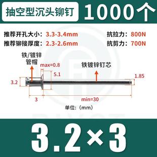 全铁镀锌抽空铆钉双面沉头拉铆钉拉穿铆钉蓝白锌抽芯铆钉镀黑锌