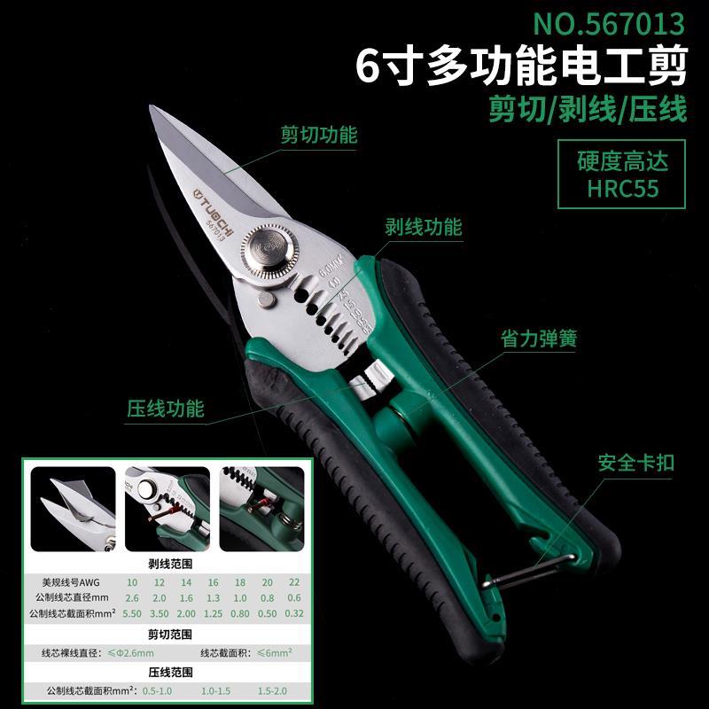 剥线钳电线电缆剪刀扒皮器压线剪破线拨线钳子电工工具多功能