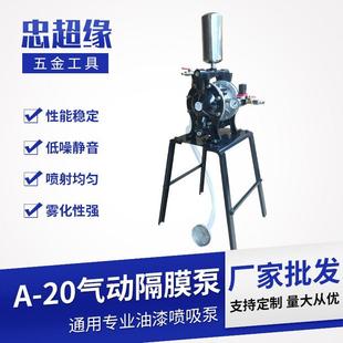 气动隔膜泵20四分喷漆泵油漆泵增压工业级气动双隔膜泵