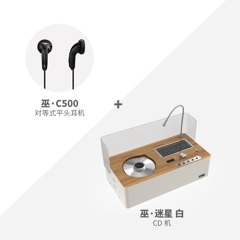 巫CD播放机 迷星 桌面CD音响 高保真高解析专辑CD机 氛围复古居家
