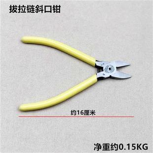 拔拉炼斜口钳子家用电动水口钳工业缝纫机扁口斜嘴钳手工维修 新品