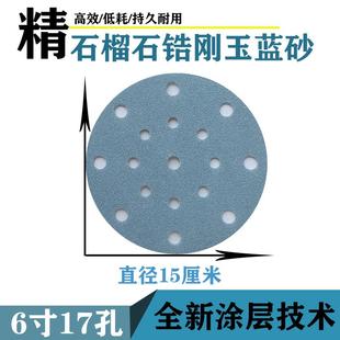 打磨车用砂纸植绒砂纸片 锆刚玉蓝砂5寸6寸干磨砂纸背绒吸尘自粘式