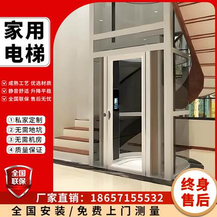 家用电梯二三四五层小型室内外家庭电梯观光复式液压升降别墅电梯