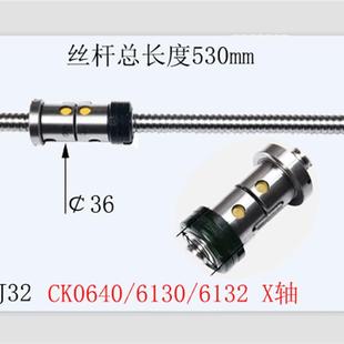 中星机床丝杆ck0640 6150数控车床中拖板x轴滚珠丝杠 6136 6140
