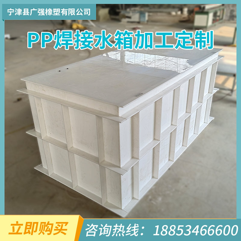 pp水箱加工定制聚丙烯水槽pe电解质酸洗槽塑料水箱pvc焊接电镀槽