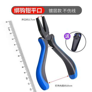 多功能拉紧子线钳平口尖嘴不锈钢夹勾线 钓鱼绑钩绑线小钳子