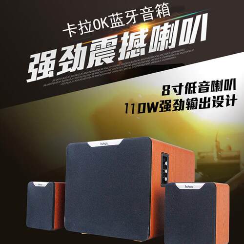 LOHAO乐好蓝牙2.1电脑多媒体音箱308重低音炮游戏电影高保真音响
